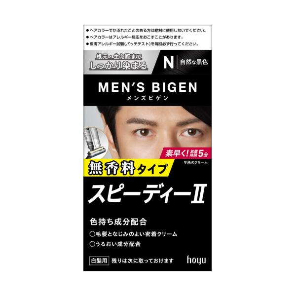 メンズビゲン　スピーディII　N（自然な黒色）