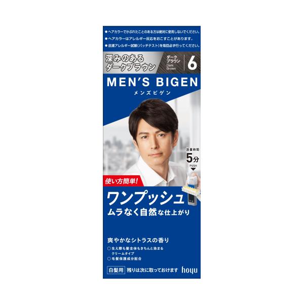 メンズビゲン　ワンプッシュ6　ダークブラウン