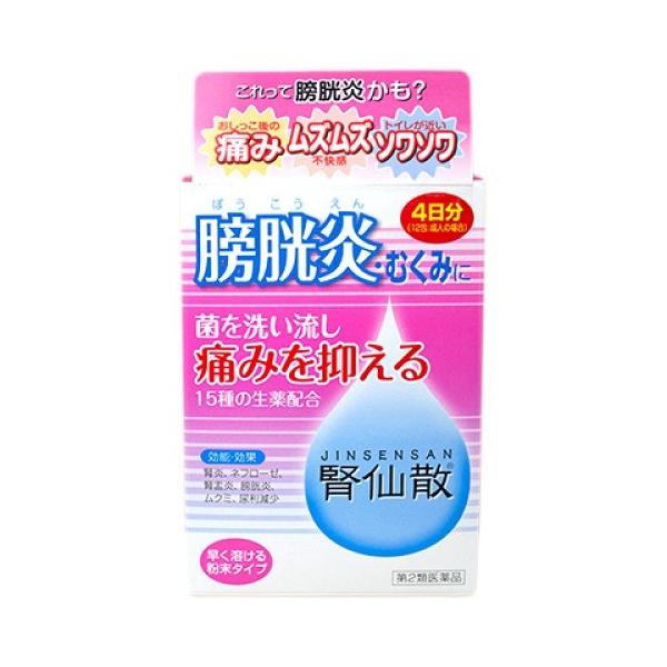 「腎仙散」は、原因菌に働く抗菌生薬ウワウルシを配合。膀胱炎にしっかり効きます。