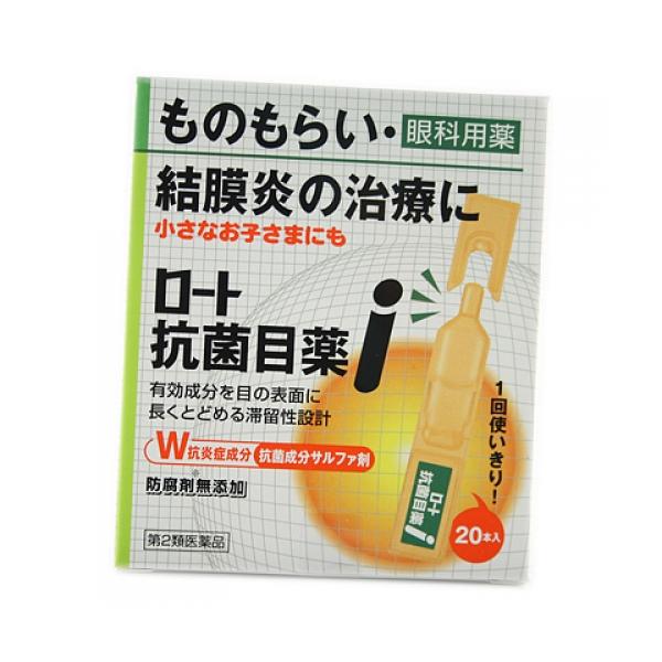 他サイト： 【第2類医薬品】ロート　抗菌目薬ｉ　（0.5ｍｌ×20本入）の商品画像