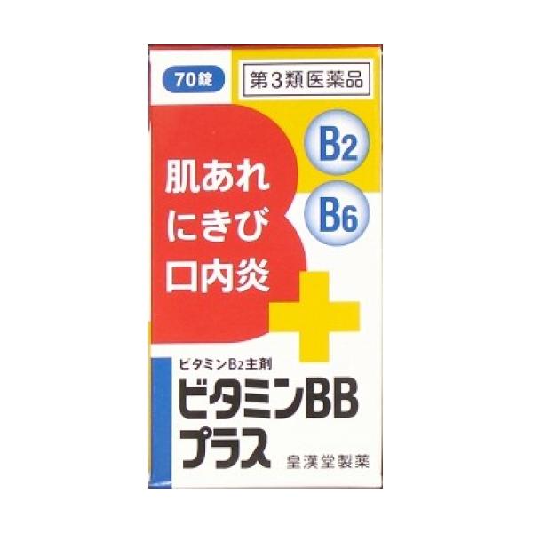 【第3類医薬品】ビタミンＢＢプラス　70錠