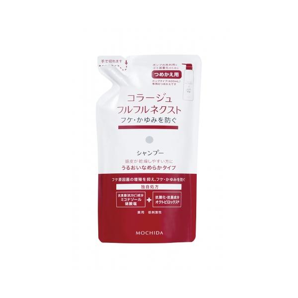 【医薬部外品】コラージュフルフル　ネクストシャンプー　うるおいなめらかタイプ　つめかえ用　280ml