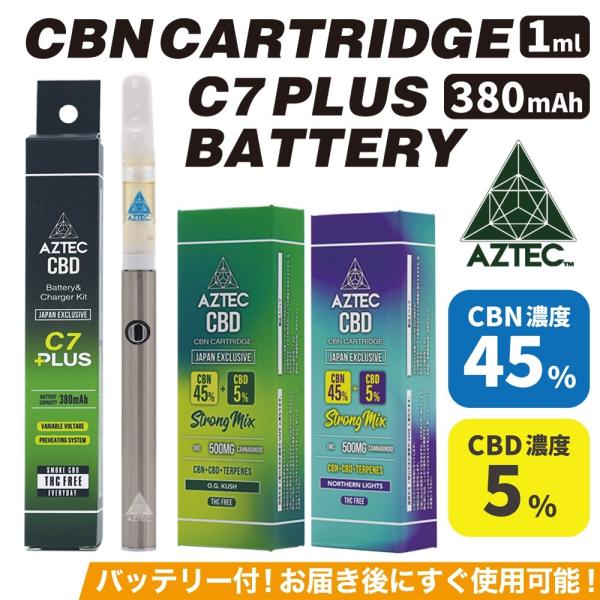 CBN カートリッジ AZTEC CBN+CBD カートリッジ C7 PLUS バッテリー セット 1ml 500mg  CBN濃度45% CBD濃度5% バッテリー容量 380mAh アステカ 使い捨て リキッド