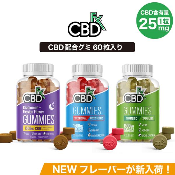 グミ Cbdオイルの人気商品・通販・価格比較 - 価格.com グミ Cbdオイルの人気商品・通販・価格比較 - 価格.com