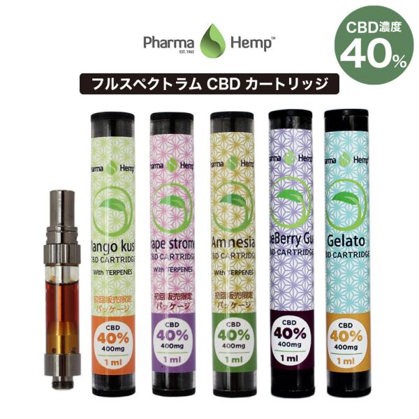 40% CBD フルスペクトラム カートリッジ organice 40% CBD フルスペクトラム カートリッジ organice