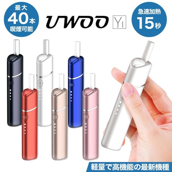 アイコス 互換機 Iqos 互換 Uwoo ウーウー 30mah 40本 連続吸引 互換機 加熱式たばこ 連続 使用 チェーンスモーク アイコス3 Iqos3 Buyee Buyee 日本の通販商品 オークションの代理入札 代理購入