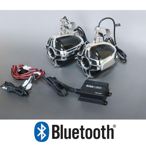 出色 防水バイク用 アンプ付き Bluetoothスピーカー