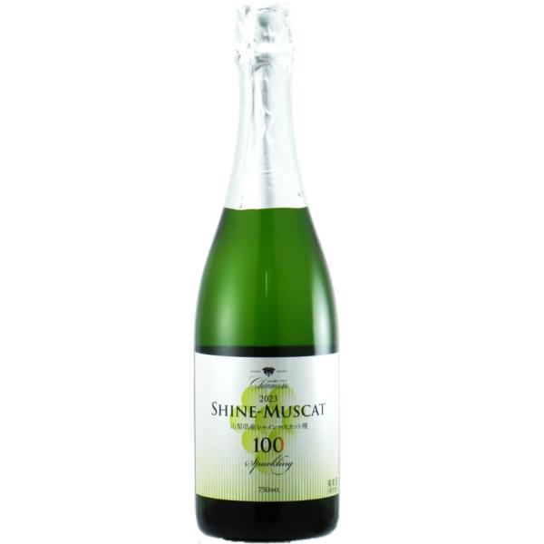日本ワイン シャンモリ シャインマスカット 100 スパークリングワイン 750ml 山梨県産 シャインマスカット 100％ 使用