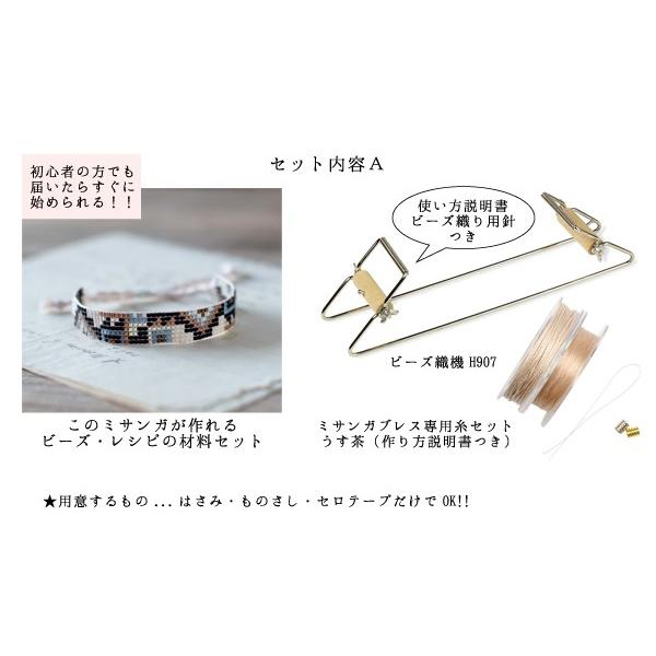 ビーズ織りスターターセット Miyukiビーズ織機h907 ミサンガキットsbk 5付 H907 Sbk 5 サン びーどる 通販 Yahoo ショッピング