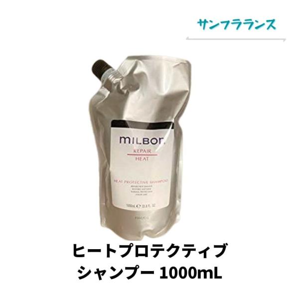MILBON グローバルミルボン リペア ヒートプロテクティブ(REPAIR HEAT