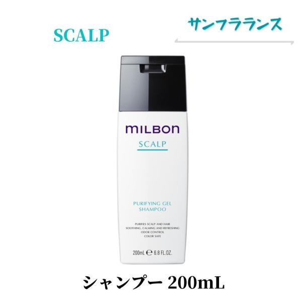 MILBON（ミルボン） グローバルミルボン スカルプ(SCALP) ピュリファイ