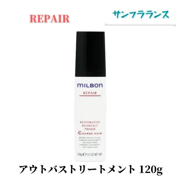 ミルボン トリートメント リペア みんな探してる人気モノ ミルボン トリートメント リペア 美容 コスメ 香水