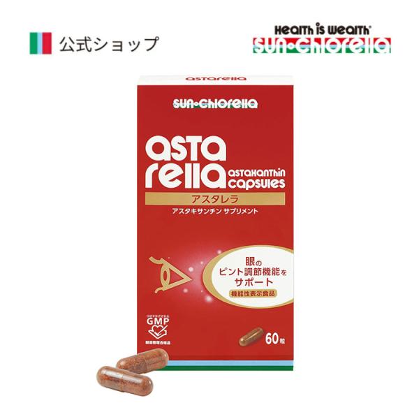 【機能性表示食品】アスタキサンチン高配合。「肌の潤いを守る」「眼のピント調節」「記憶力の維持」をサポート！「アスタキサンチン」は、サケやイクラなどの魚類、エビやカニなどの甲殻類、ヘマトコッカスなどの藻類に含まれる天然色素・カロテノイドの一種...