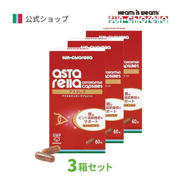 【機能性表示食品】アスタキサンチン高配合。「肌の潤いを守る」「眼のピント調節」「記憶力の維持」をサポート！「アスタキサンチン」は、サケやイクラなどの魚類、エビやカニなどの甲殻類、ヘマトコッカスなどの藻類に含まれる天然色素・カロテノイドの一種...