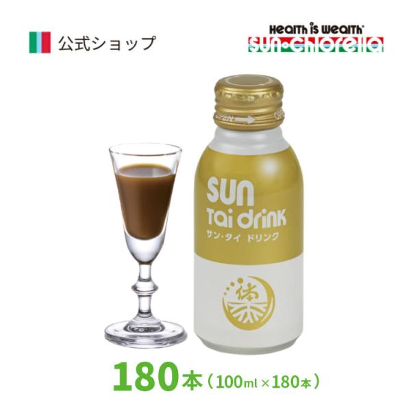 だる重、ぐったり、力が入らない…そんな時は、C.G.F.が濃い！「体ドリンク」高濃度C.G.F.（クロレラコア因子）× エゾウコギ濃縮エキスの相乗パワー！クロレラの持つ有用成分C.G.F.（クロレラコア因子）エキスと高含有エゾウコギをバラン...
