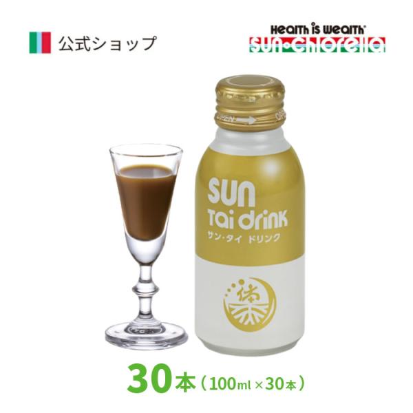 だる重、ぐったり、力が入らない…そんな時は、C.G.F.が濃い！「体ドリンク」高濃度C.G.F.（クロレラコア因子）× エゾウコギ濃縮エキスの相乗パワー！クロレラの持つ有用成分C.G.F.（クロレラコア因子）エキスと高含有エゾウコギをバラン...