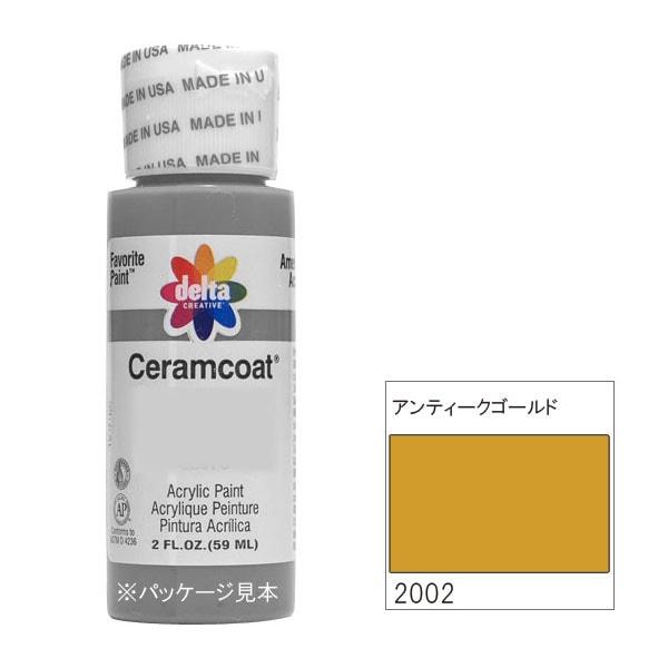 アンティークゴールド2oz《delta・セラムコート 》・318-2002