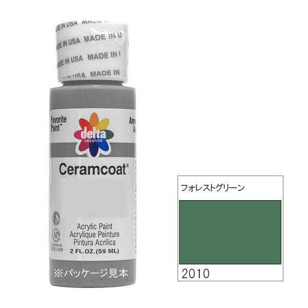 フォレストグリーン2oz《delta・セラムコート 》・318-2010