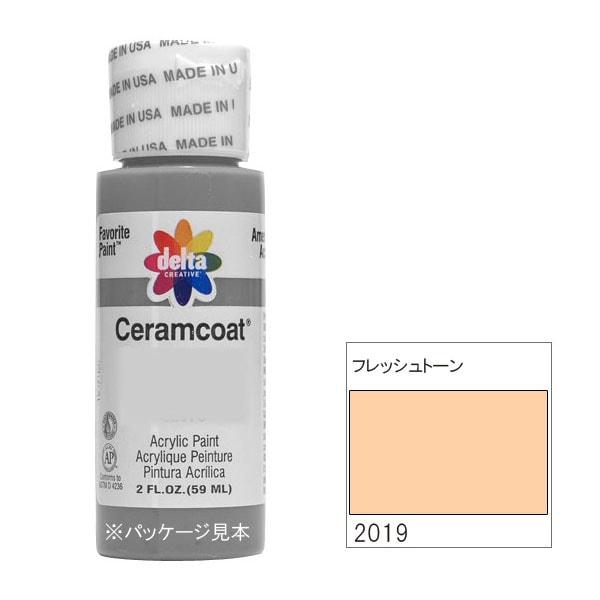 ロージーベージュ(旧フレッシュトーン)2oz《delta・セラムコート 》・318-2019