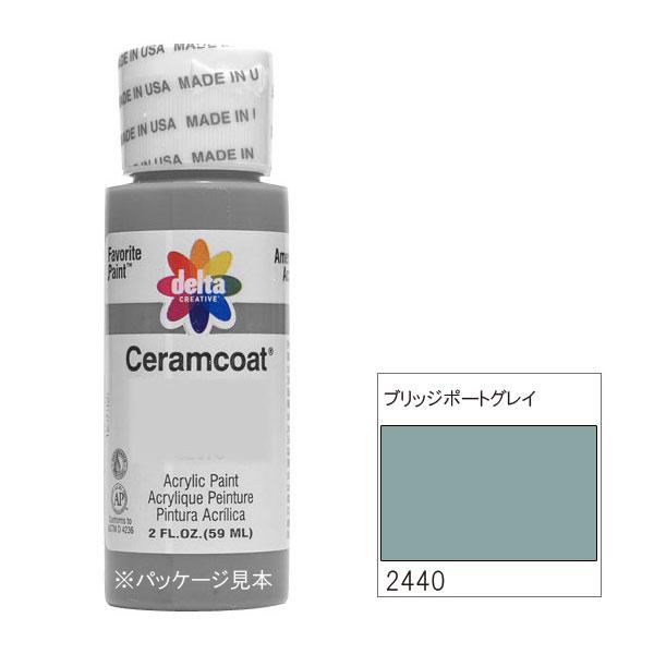 ブリッジポートグレイ2oz《delta・セラムコート 》・318-2440
