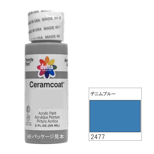 デニムブルー2oz《delta・セラムコート 》・318-2477