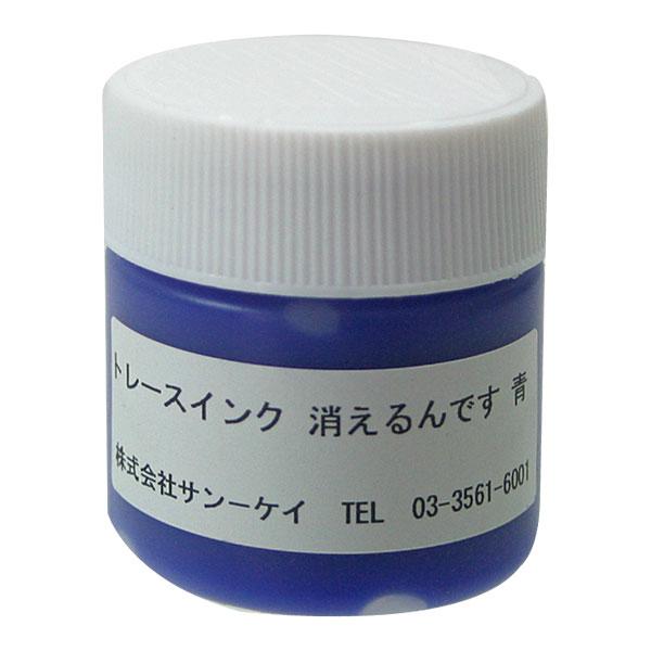 ♪トレースインク消えるんです青50g・423-005