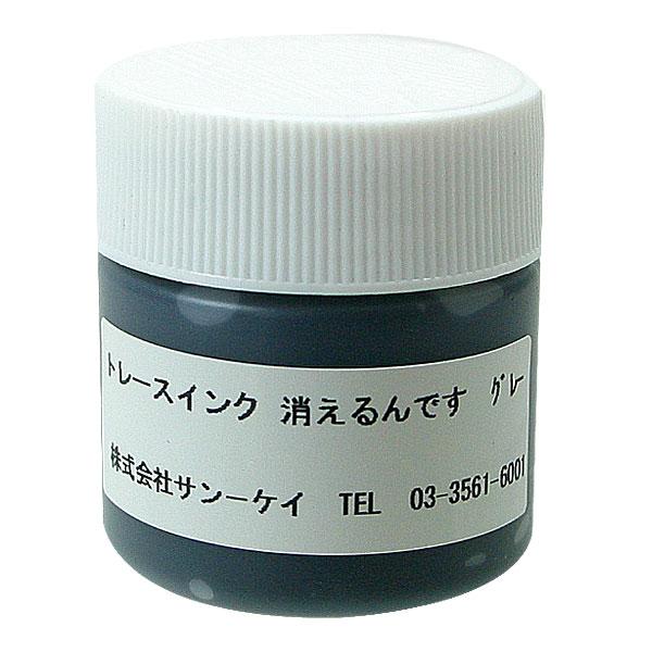 ♪トレースインク消えるんですグレー50g・423-006