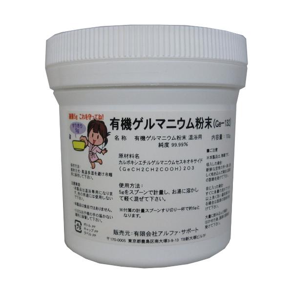 有機ゲルマニウムゲル12本 アルファサポート 有機ゲルマニウム粉末 100g : sun lise - 通販
