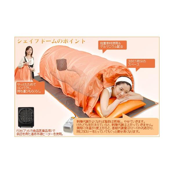 遠赤外線ドームサウナ プロフェッショナル 業務用 家庭用 温熱ドーム 家庭用サウナ