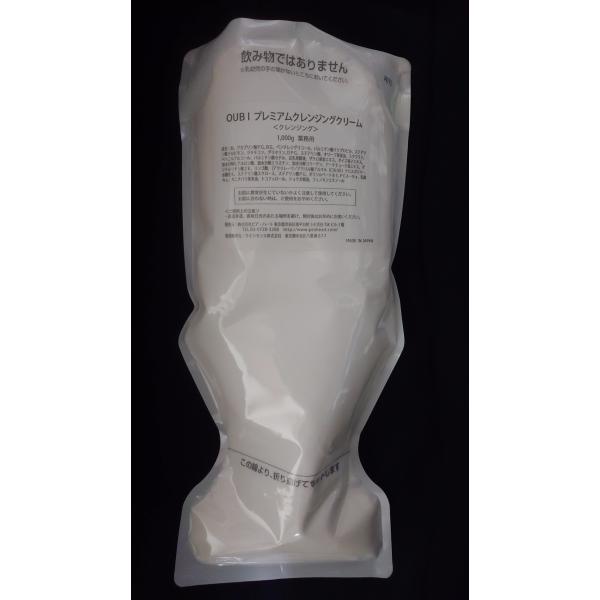 OUBI　プレミアムクレンジングクリーム　1000g 業務用