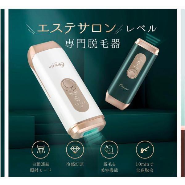 ミューズ Omuse  光脱毛器 Omuse 光美容器 脱毛器 IPL光脱毛 : sun lise - 通販 - Yahoo