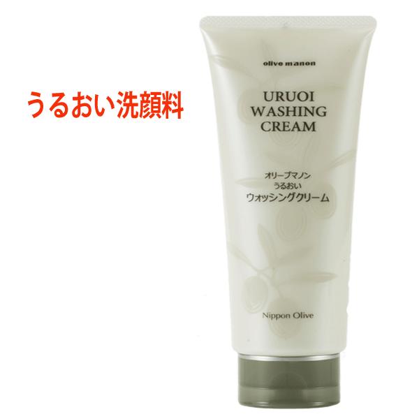 オリーブマノン 日本オリーブ 洗顔料 うるおい ウォッシング クリーム 150ｇ 乾燥肌 デリケート肌 美容 コスメ V オリーブオイル 化粧品のサン工房 通販 Yahoo ショッピング