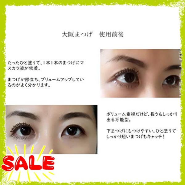 大阪まつげ ブラック 7g Prettyfunnyballoons Com