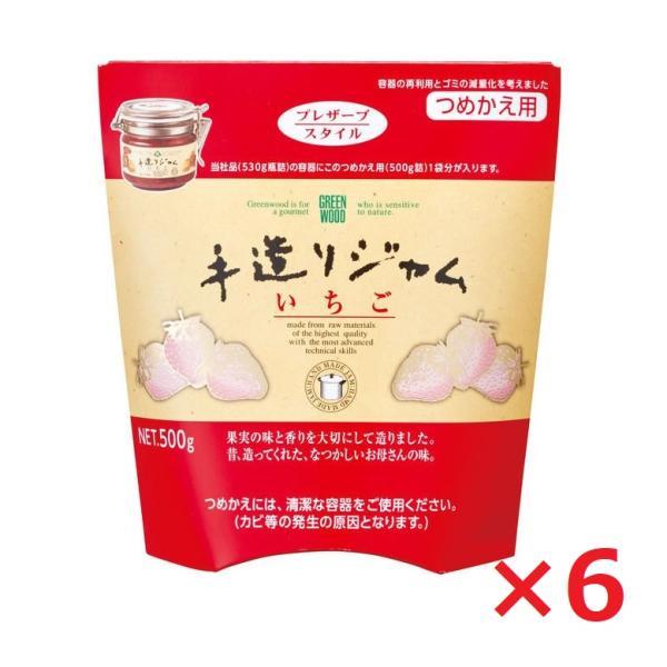 GREEN WOOD 手造りジャム いちご つめかえ用 詰め替え 500g×6 GREEN WOOD 手造りジャム いちご つめかえ用 詰め替え 500g×6
