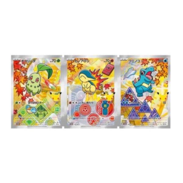 ポケモンカードゲーム  30th CELEBRATION カードセット チコリータ・ヒノアラシ・ワニノコ　 ポケモン カードゲーム セレブレーション