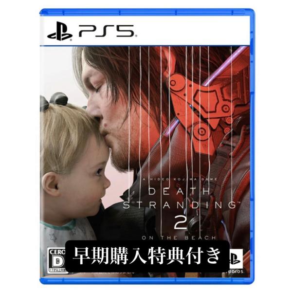 PS5】DEATH STRANDING 2: ON THE BEACH ( デスストランディング2