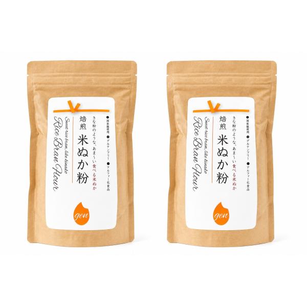 入荷次第発送　2袋セット ほんまでっかTVで紹介! 食べる 米ぬか ぬか床 パウダー 150g きなこのように甘い ぬか子 食べる こめぬか