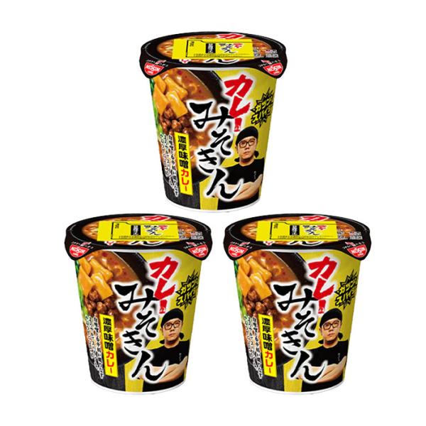【3個セット】カレーみそきん　ヒカキン　HIKAKIN　みそきん