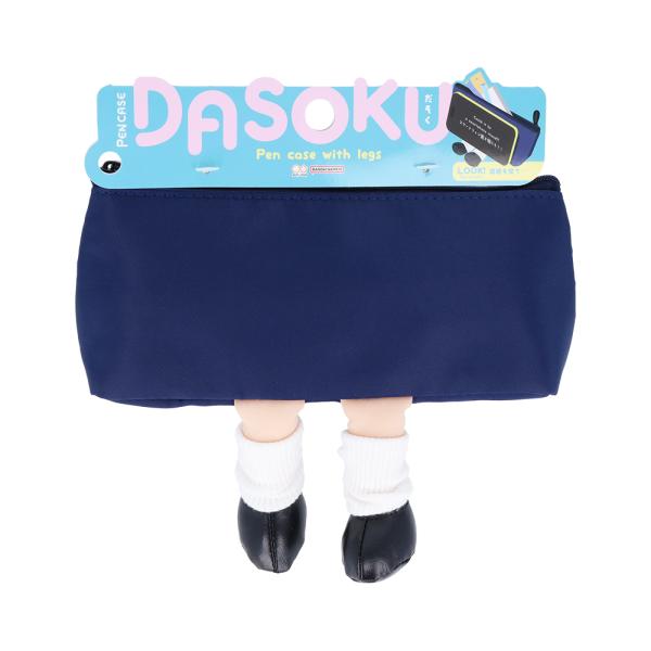 文房具屋さん大賞2025 入賞商品】ペンケース DASOKU