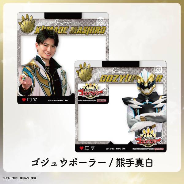 TOSくじ ゴジュウジャー 熊手真白 ゴジュウポーラー ナンバーワン戦隊 ゴジュウジャー】戦隊ヒーローぬいぐるみ 熊手 真白