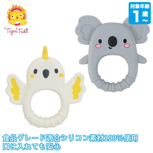 タイガートライブの「シリコンはがため　インコちゃん 1-1010Tiger Tribeは、子どもの自信と自由な創造性を育むおもちゃを生み出している、オーストラリアのブランド。食品グレードに適合したシリコン素材を100％使用しており、口に入れ...