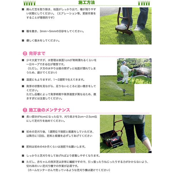 芝生 三種混合芝 補修用 種 芝 通販 Buyee 日本代购平台 产品购物网站大全 Buyee一站式代购 Bot Online