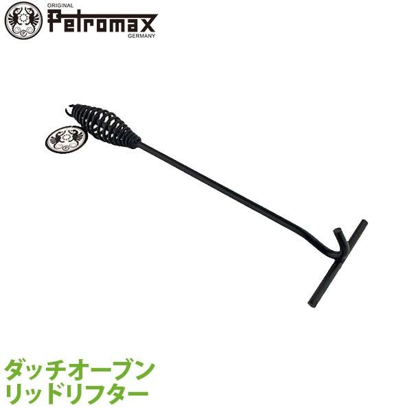 アウトドア キャンプ BBQ グランピング 登山 トレッキング PETROMAX 