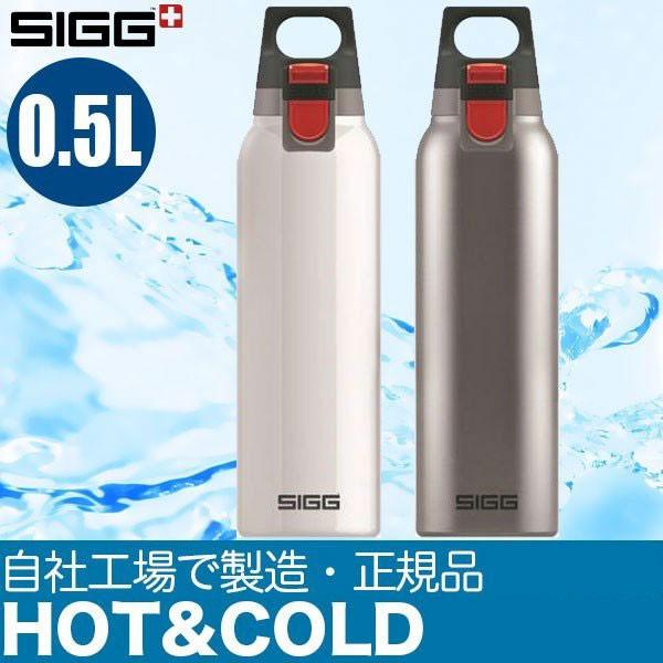 フランシュリッペ  SIGG HOT&amp;COLD Amazon.com: SIGG - Insulated Thermo Flask Hot & Cold ONE Light