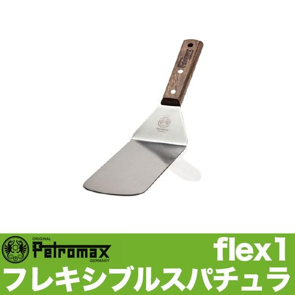 グルメグリドル　フレキシブル スパチュラ flex1 グルメグリドル フレキシブル スパチュラ flex1