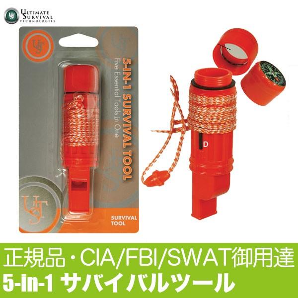 アルティメイトサバイバルテクノロジー 旧商品 UST アルティメイト