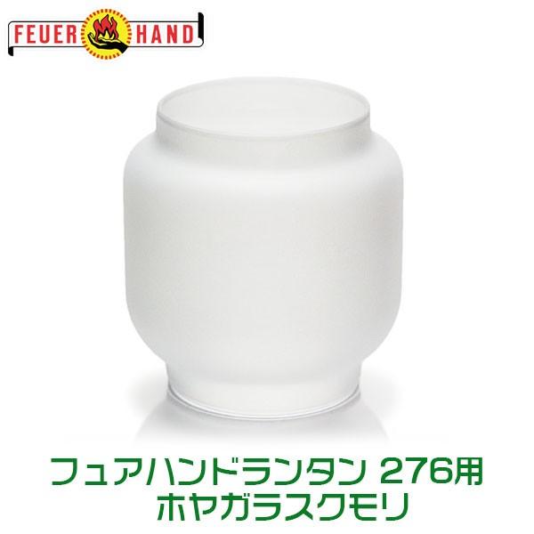 FEUER HAND �t���A�n���h�����^�� 276�p �z���K���X�N���� 12885
