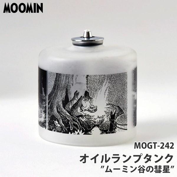 MOOMIN（ムーミン） 旧商品 オイルランタン ランプ MOGT-242KK
