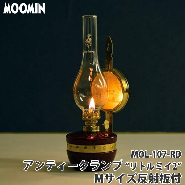 MOOMIN 旧商品 ムーミン オイルランタン アンティークランプ M