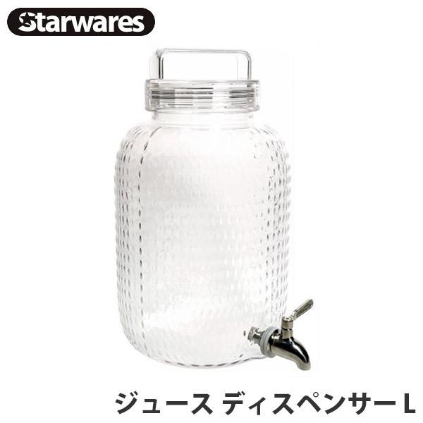 Starwares(スターウェアズ) ジュース ディスペンサー L ジャグ